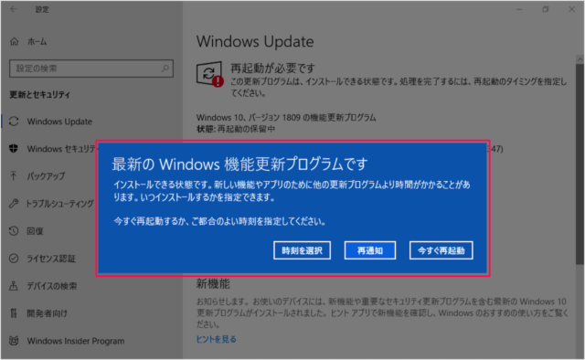 windows10 october 2018 update 07