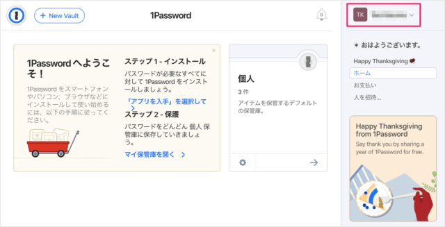 1password account sign in out a04