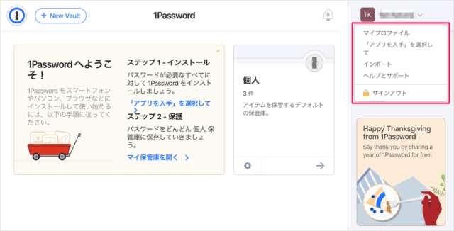 1password account sign in out a05