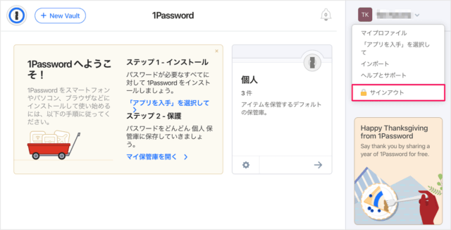 1password account sign in out a06