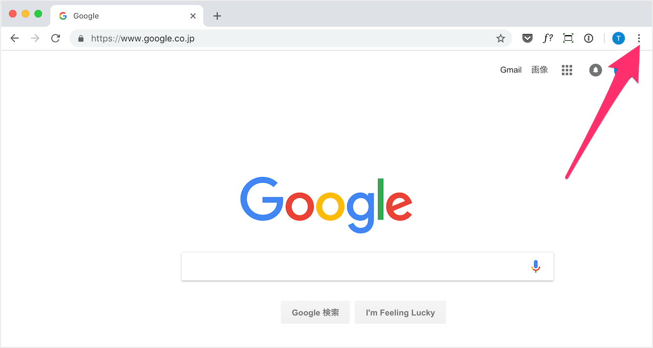 Google Chrome へのログインの許可する オン オフ Pc設定のカルマ