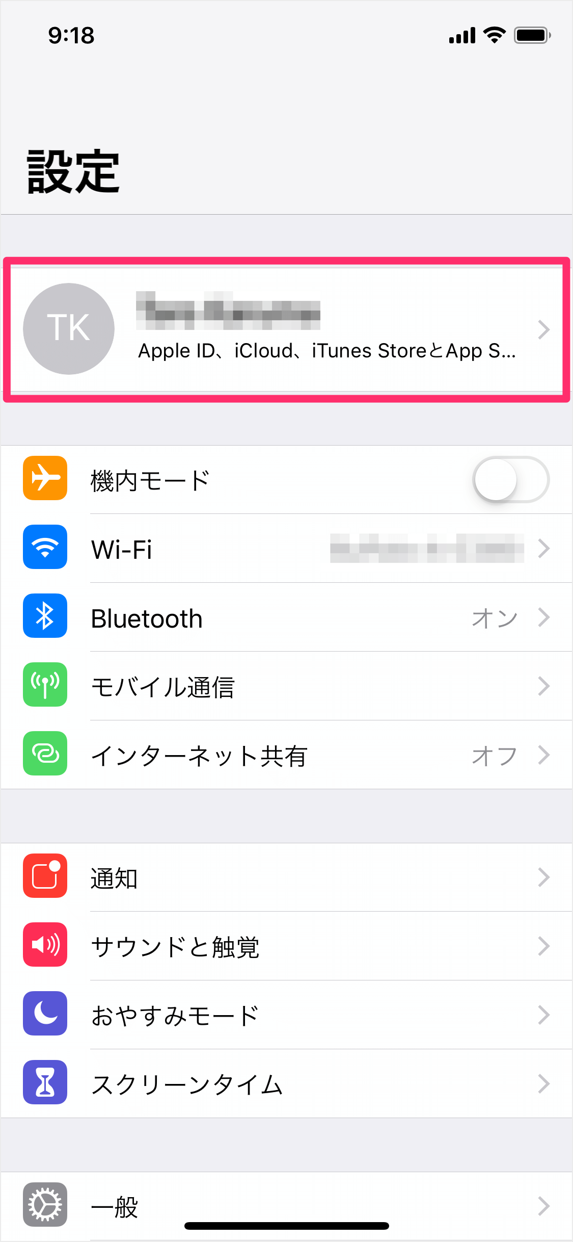 Iphone と Icloud の連絡先が同期できない 場合の対処法 Pc設定のカルマ