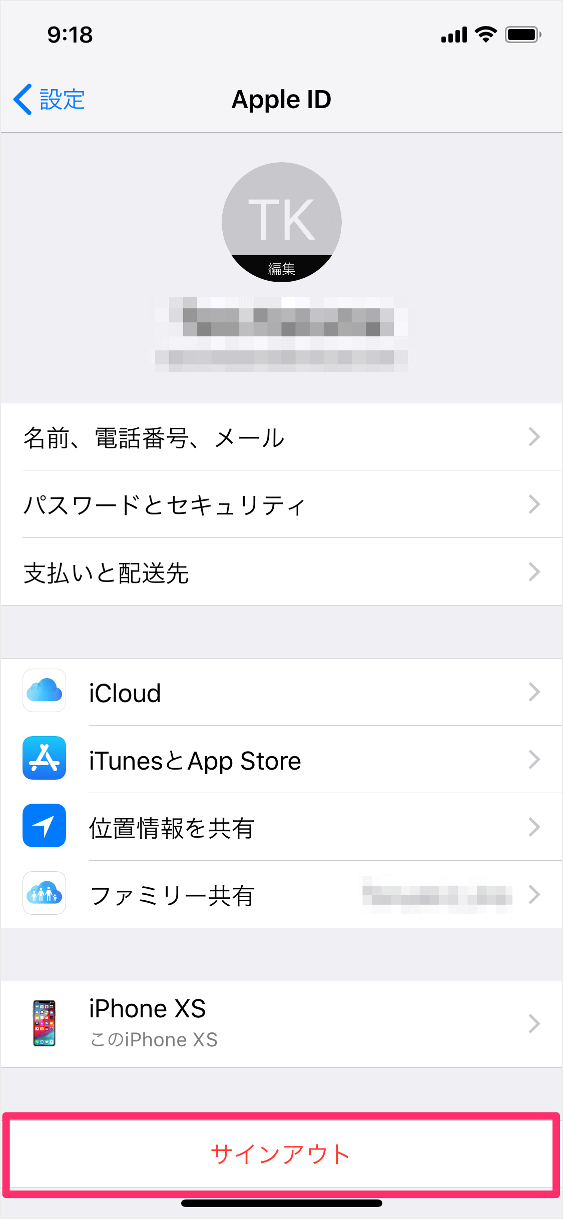 Iphone と Icloud の連絡先が同期できない 場合の対処法 Pc設定のカルマ