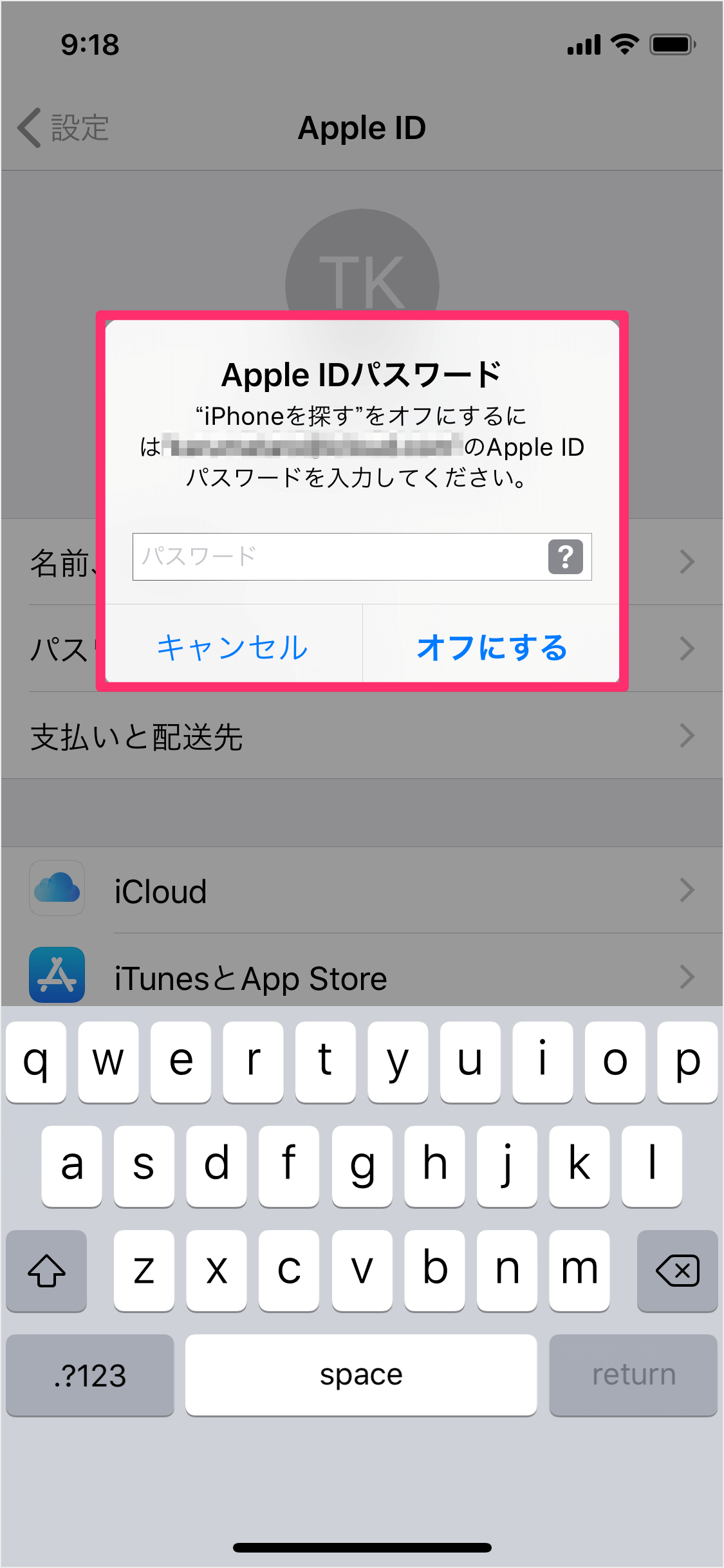 Iphone と Icloud の連絡先が同期できない 場合の対処法 Pc設定のカルマ