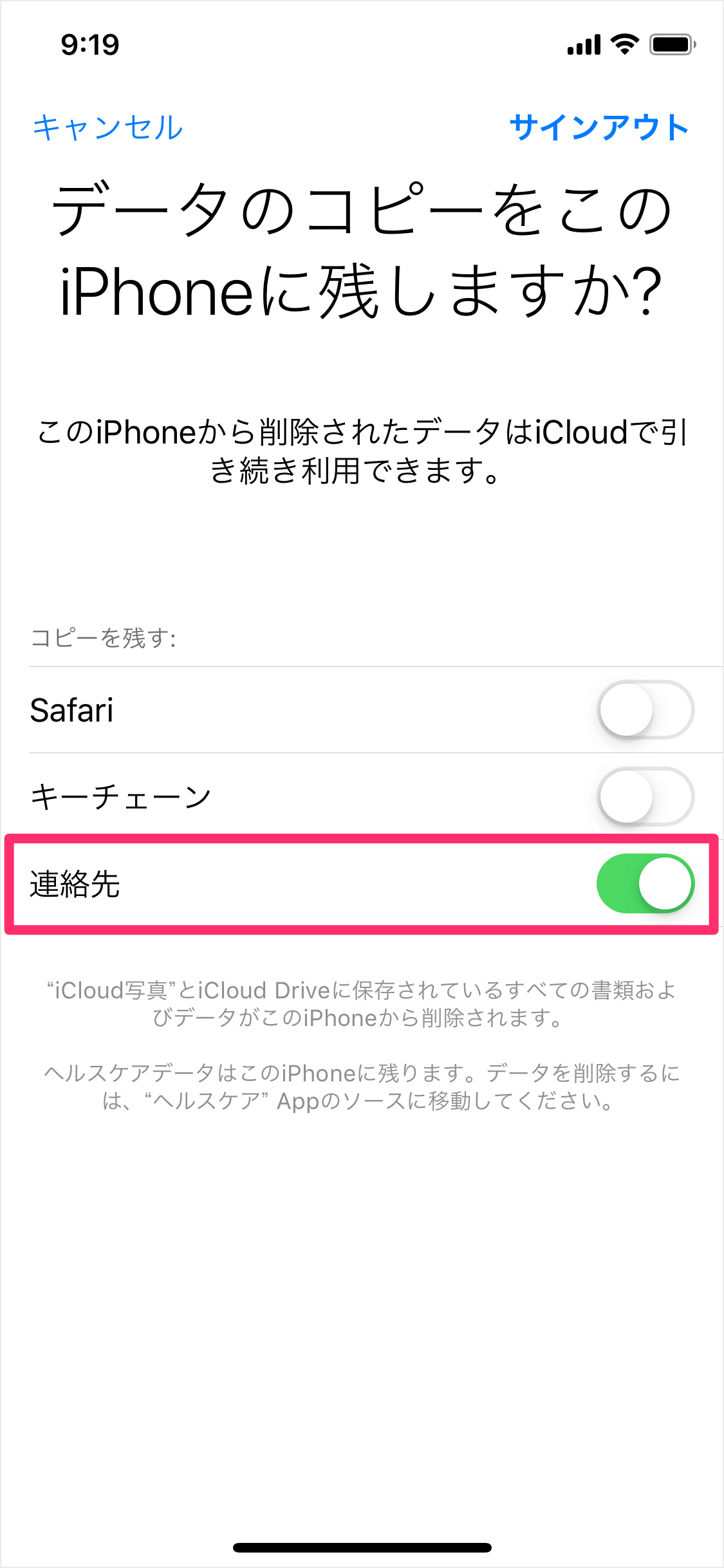 Iphone と Icloud の連絡先が同期できない 場合の対処法 Pc設定のカルマ