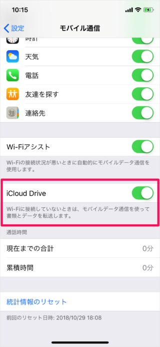 iPhone   iCloud Drive                       - 58
