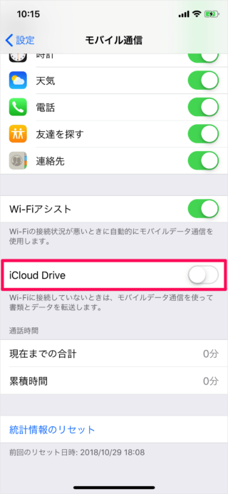 iPhone   iCloud Drive                       - 20