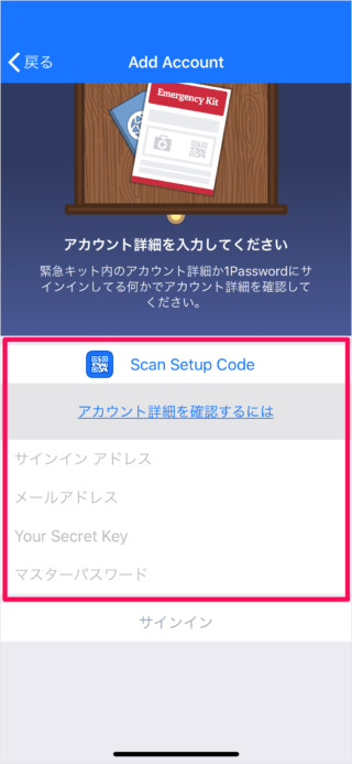 iphone ipad app 1password account sign in 03