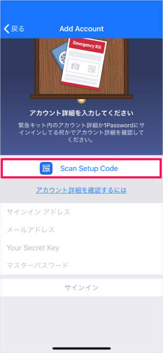 iphone ipad app 1password account sign in 04