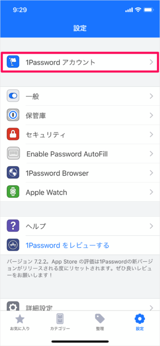 iphone ipad app 1password view setup code 04