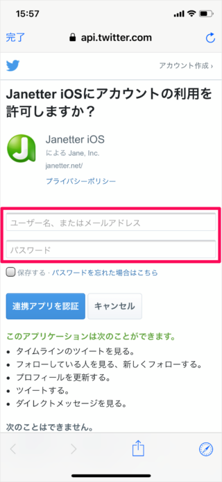 iphone ipad app janetter for twitter a04