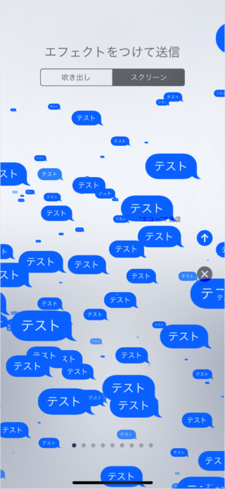 iphone ipad app message bubble screen effects 10