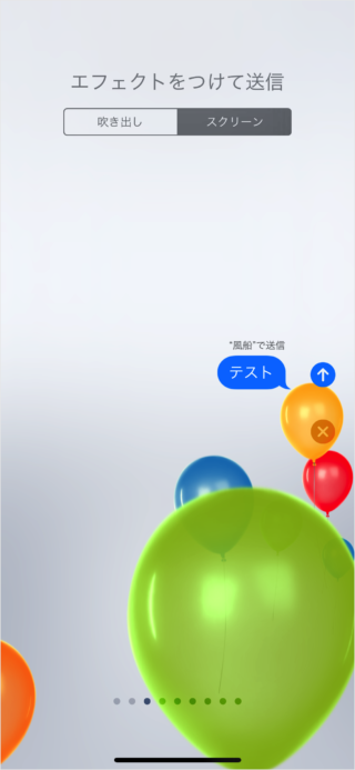 iphone ipad app message bubble screen effects 12