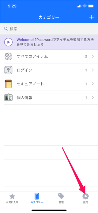 iphone ipad app reveal your secret key 03