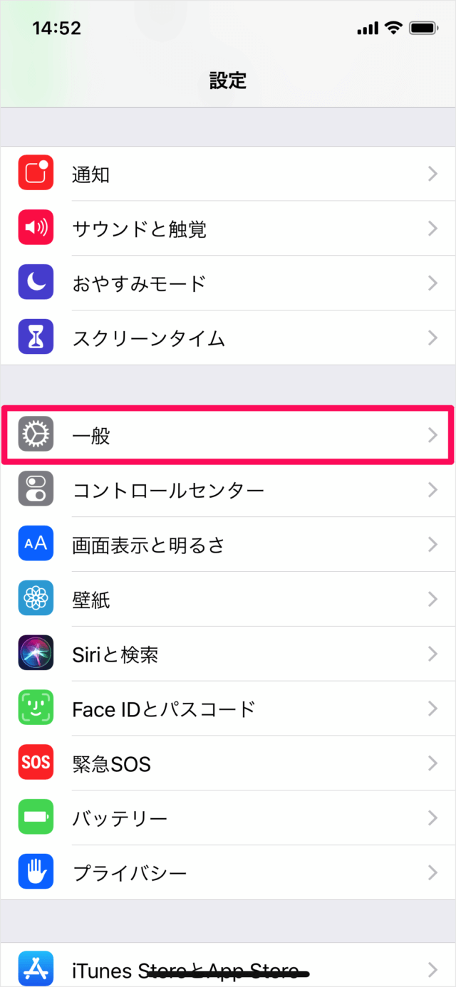 iPhone/iPad 英語の大文字を連続で Caps Lockの使い方 PC設定のカルマ