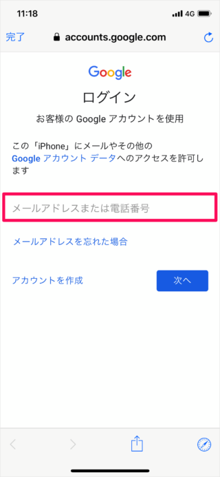 iPhone iPad         Gmail             - 17