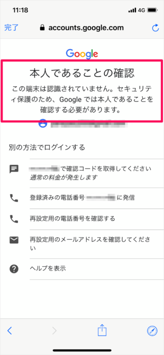 iPhone iPad         Gmail             - 58