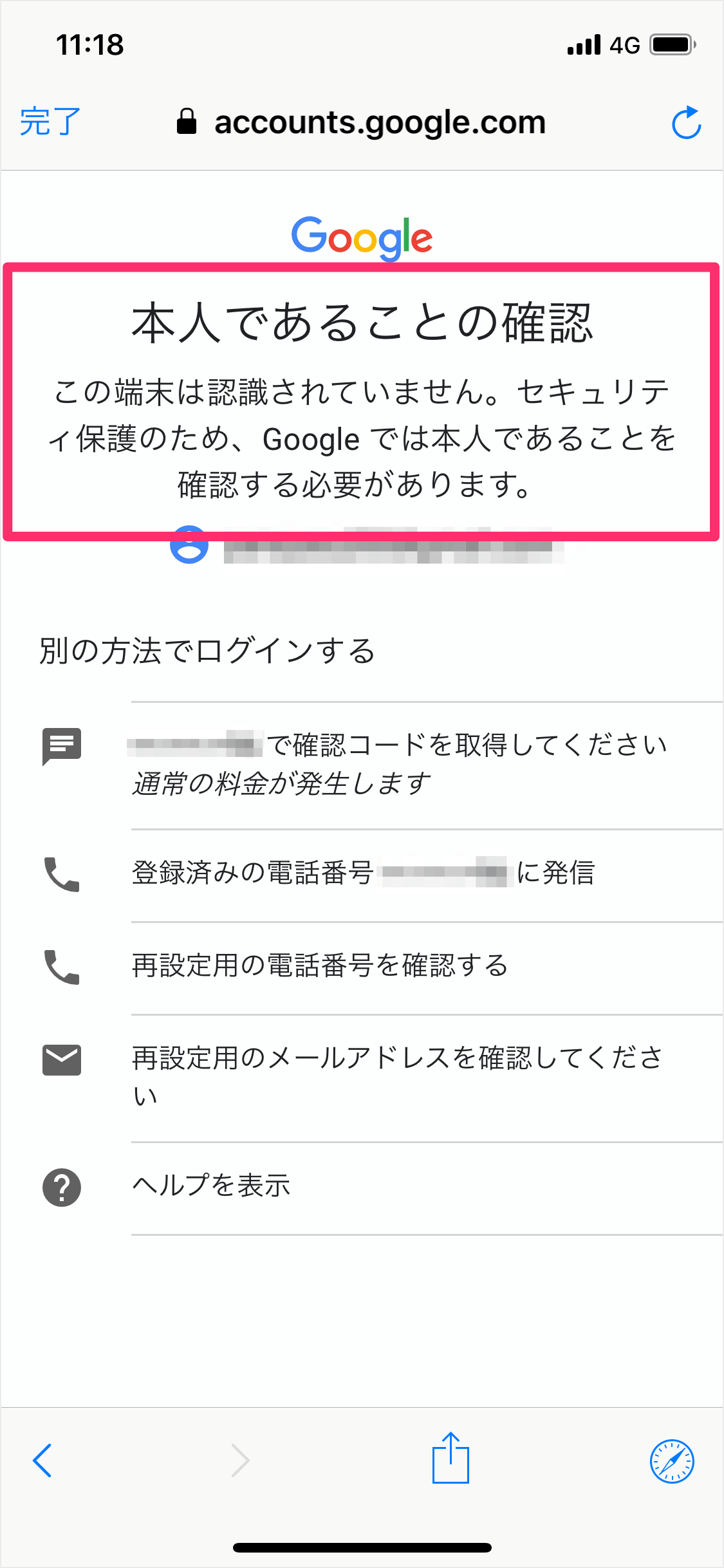 Iphone Ipad メール Gmail を使う 追加する 方法 Pc設定のカルマ