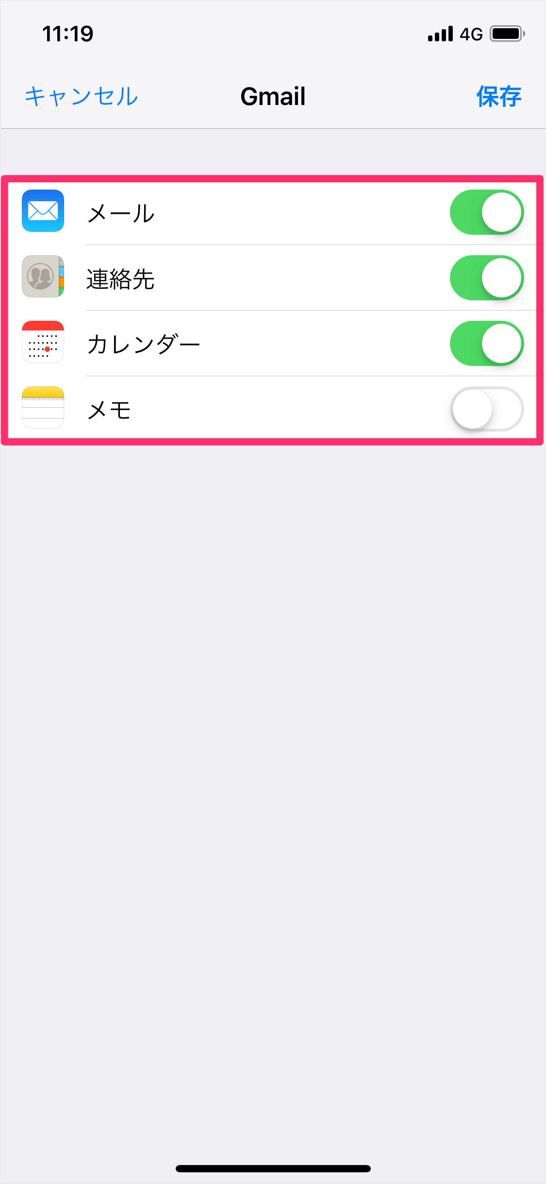 Iphone Ipad メール Gmail を使う 追加する 方法 Pc設定のカルマ