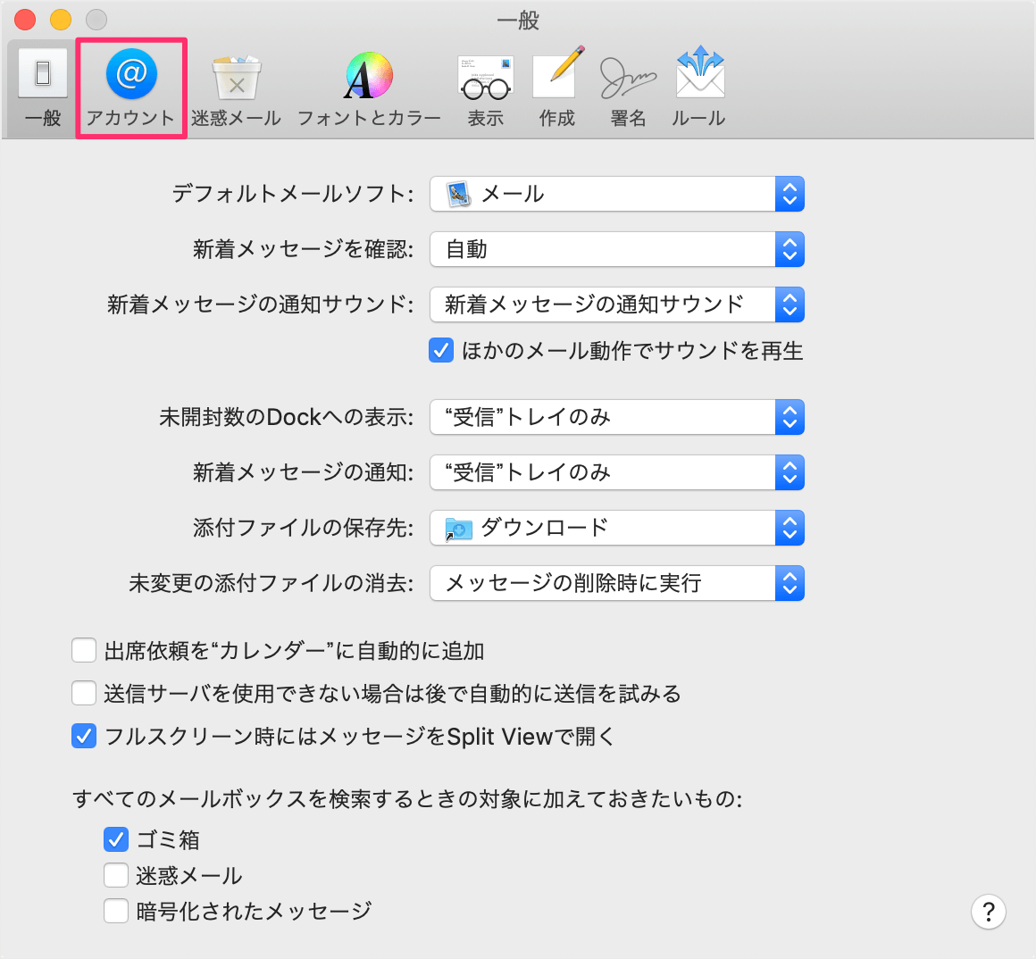 Macアプリ メール 大きなサイズの添付ファイルを送信 Mail Drop Pc設定のカルマ