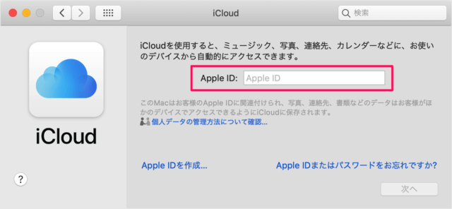 mac icloud a03