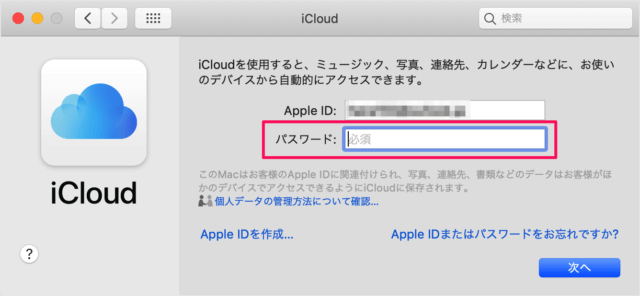 mac icloud a04