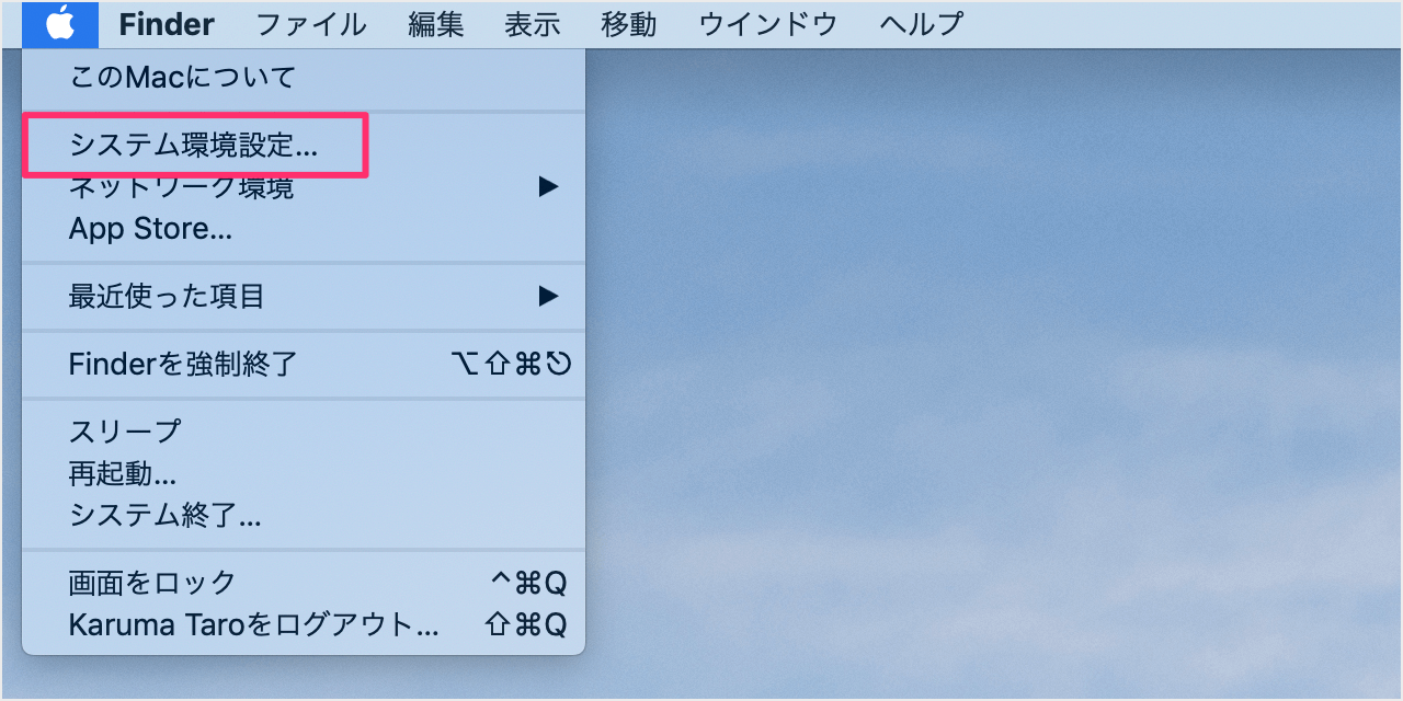 Mac Icloud からサインアウトする方法 Pc設定のカルマ