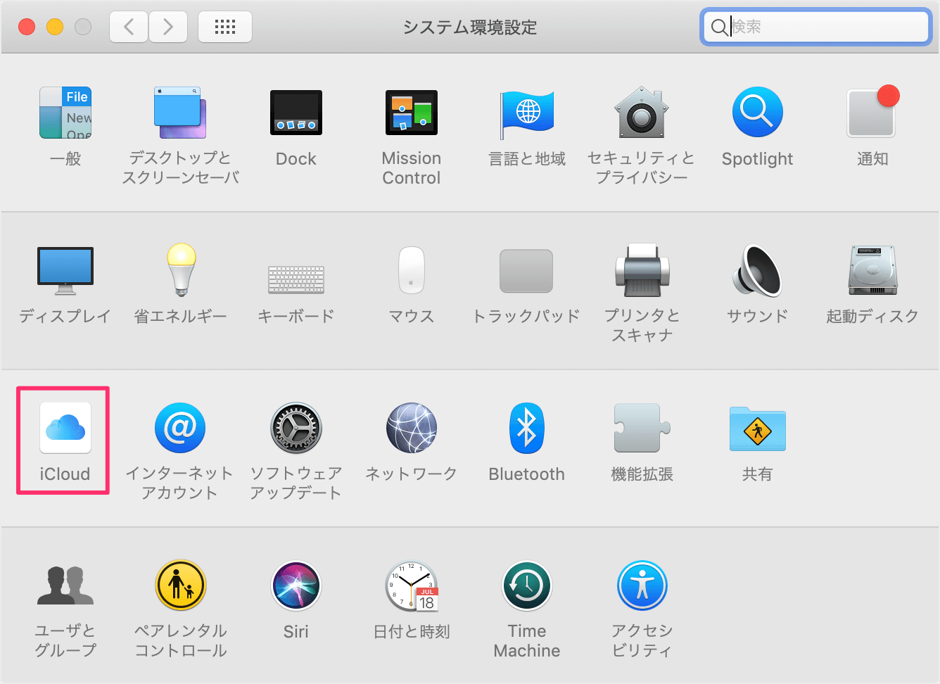 Mac Icloud からサインアウトする方法 Pc設定のカルマ