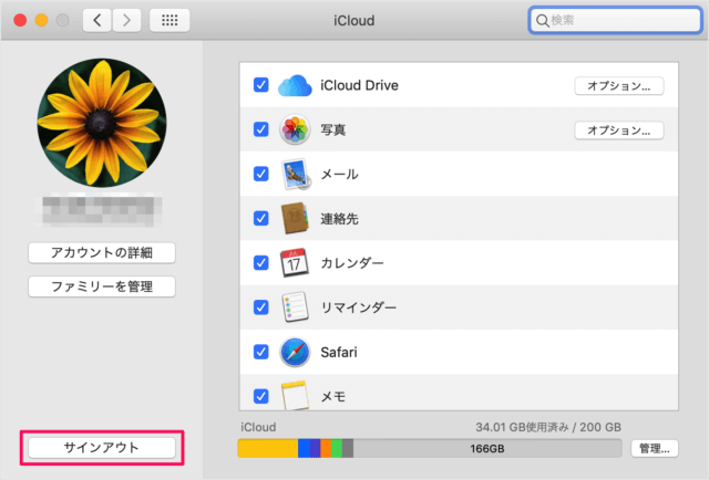 mac icloud sign out 03