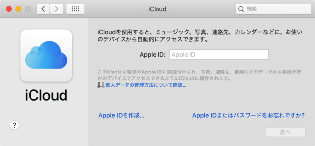 mac icloud sign out 07