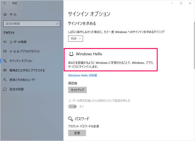 windows 10 enable windows hello 04