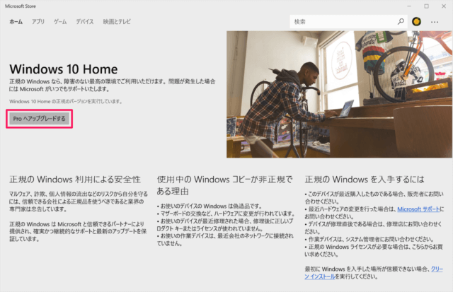 windows 10 home pro upgrade a06