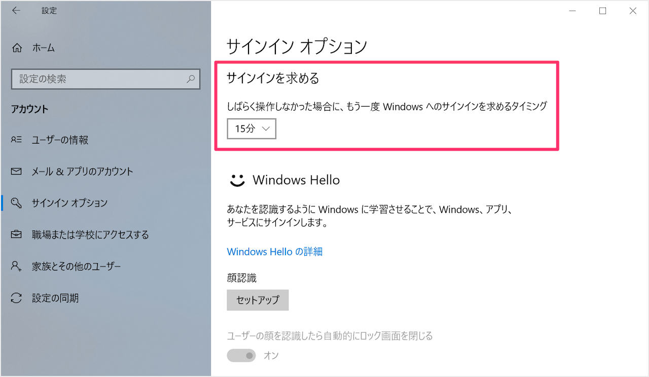 Windows10 スリープ復帰時 しばらく操作しなかった場合 にパスワード入力を要求 Pc設定のカルマ