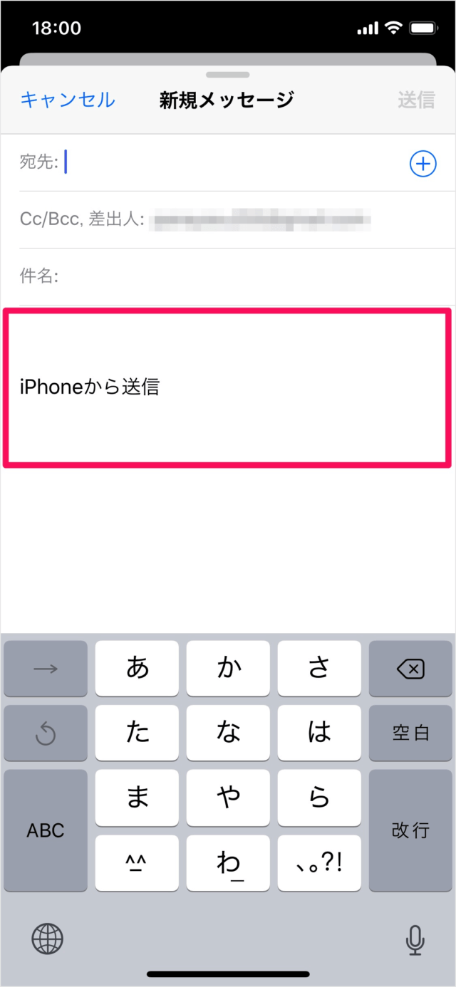 メール Iphone Ipadから送信 を削除 編集 署名の変更 Pc設定のカルマ