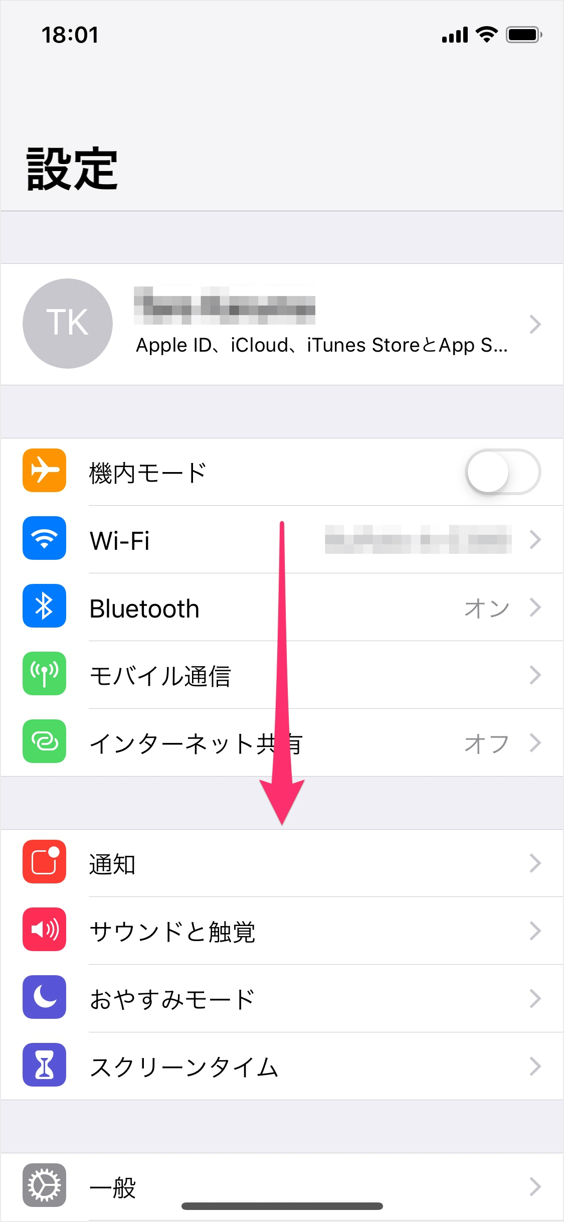 メール Iphone Ipadから送信 を削除 編集 署名の変更 Pc設定のカルマ