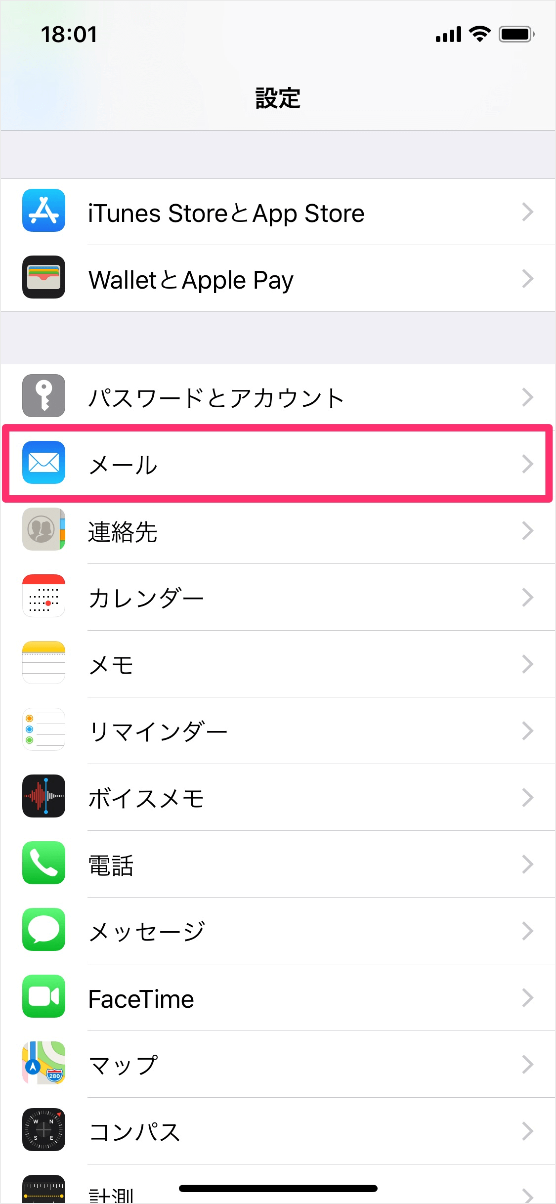 メール Iphone Ipadから送信 を削除 編集 署名の変更 Pc設定のカルマ