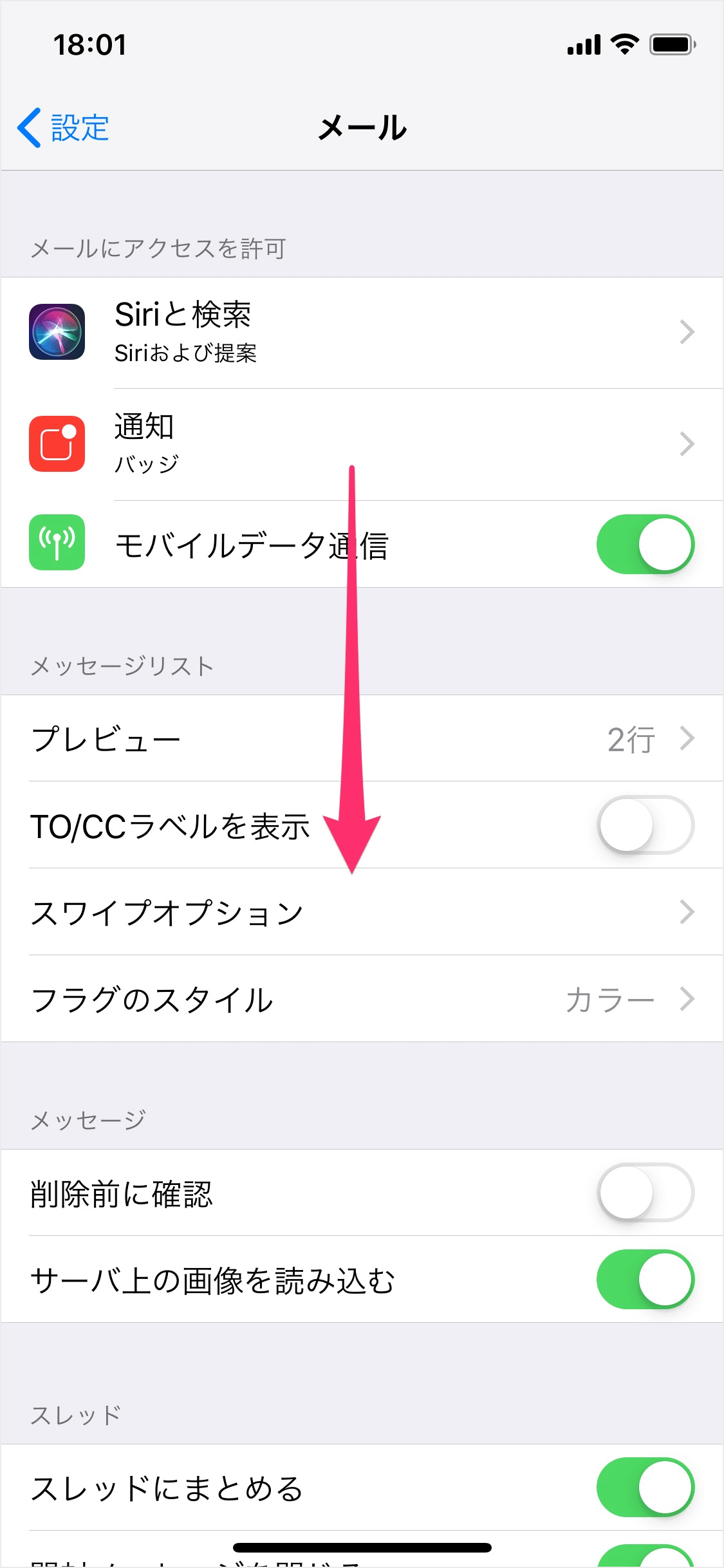 メール Iphone Ipadから送信 を削除 編集 署名の変更 Pc設定のカルマ