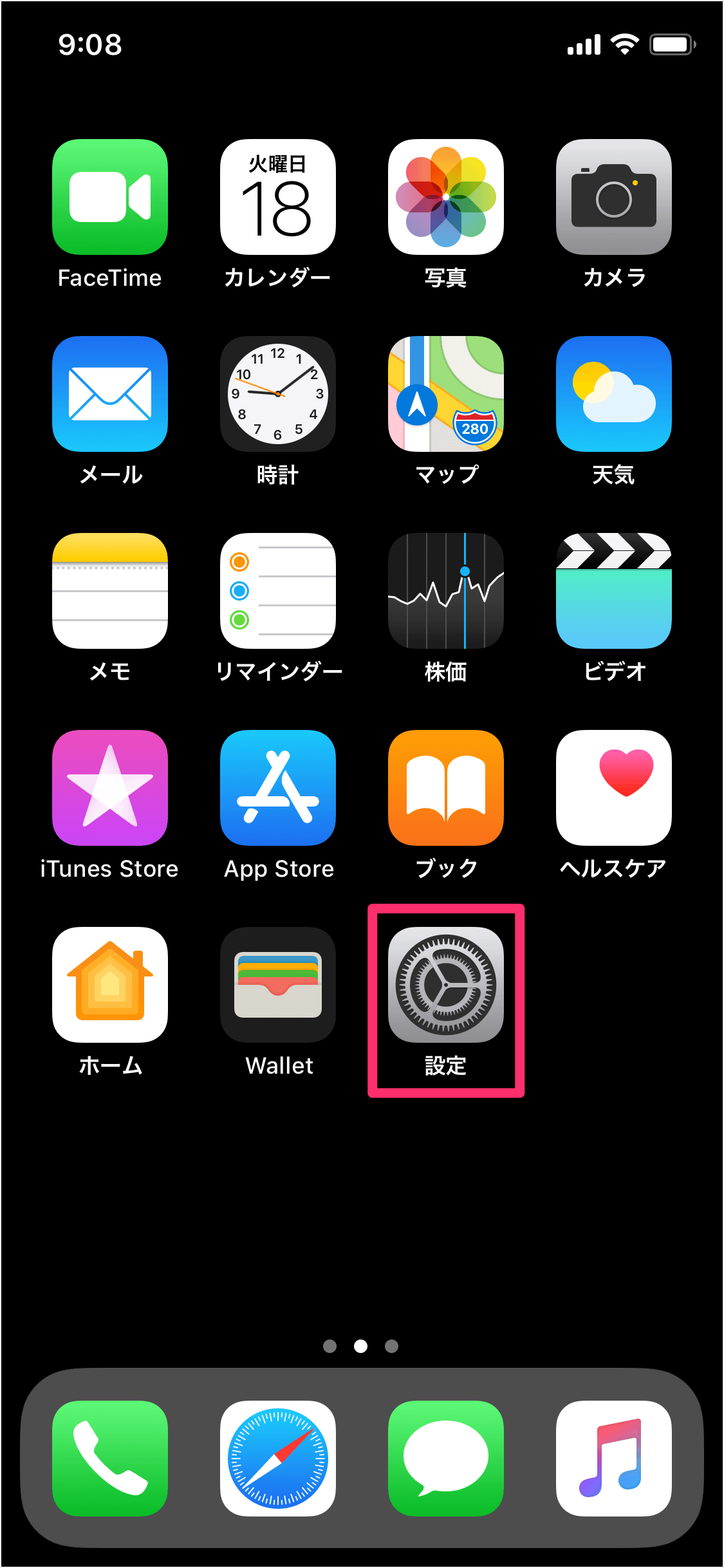 できない iphone アプリ インストール