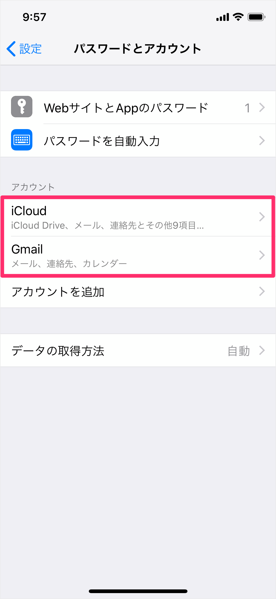 Iphone Ipad メール Icloud と Gmail の併用 両方使う Pc設定のカルマ