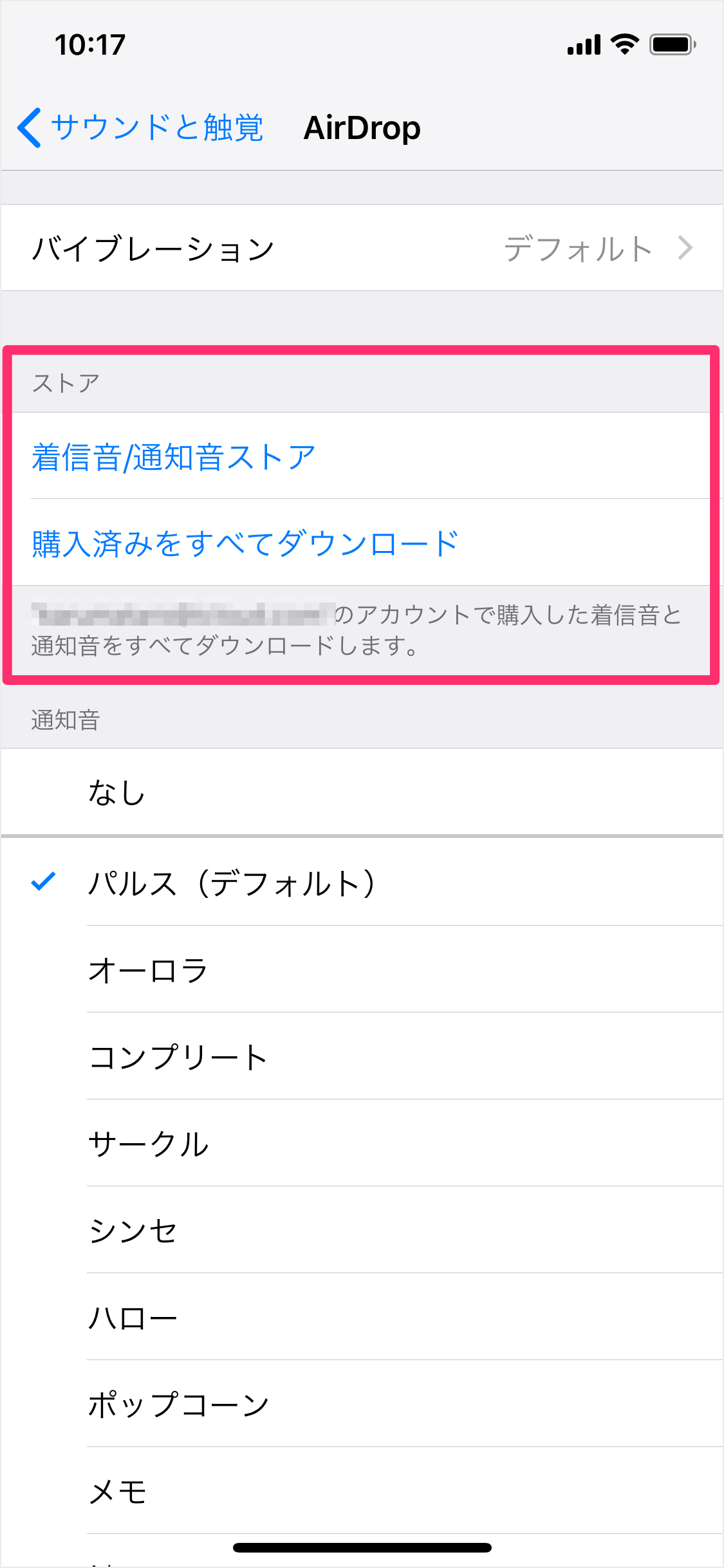 Iphone Ipad Airdropのサウンドとバイブレーションの設定 Pc設定のカルマ