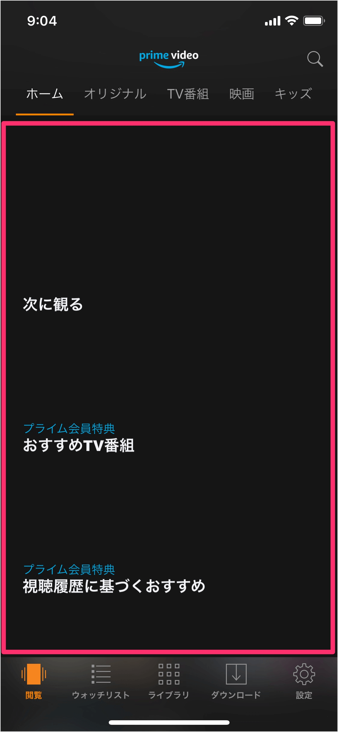 アマゾン プライム テレビ 設定