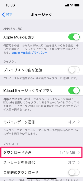 iphone ipad app delete download music 04