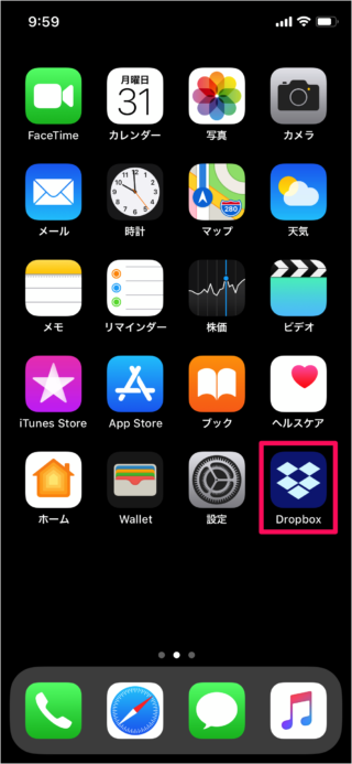 iphone ipad app dropbox create text files a01