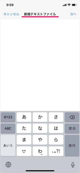 iphone ipad app dropbox create text files a05