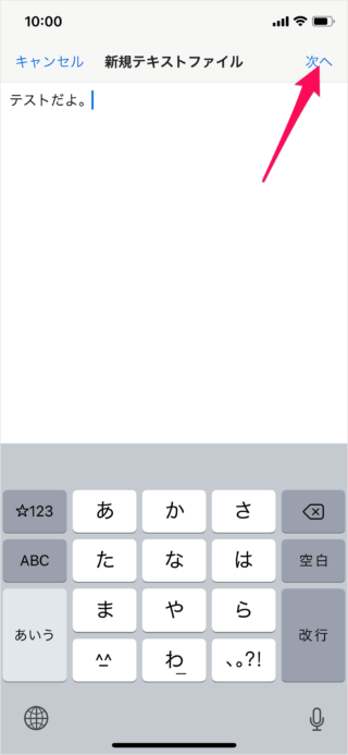 iphone ipad app dropbox create text files a06