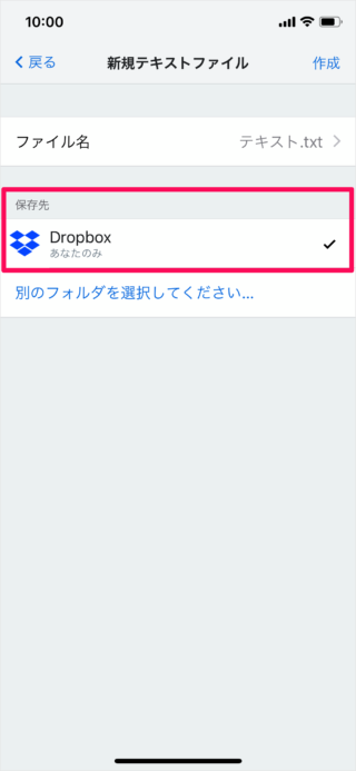 iphone ipad app dropbox create text files a11