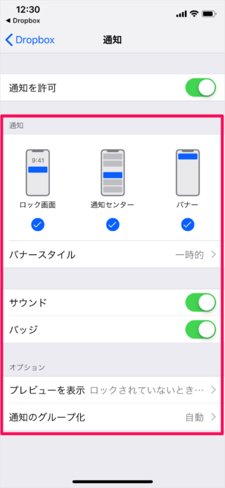iphone ipad app dropbox notifications a07