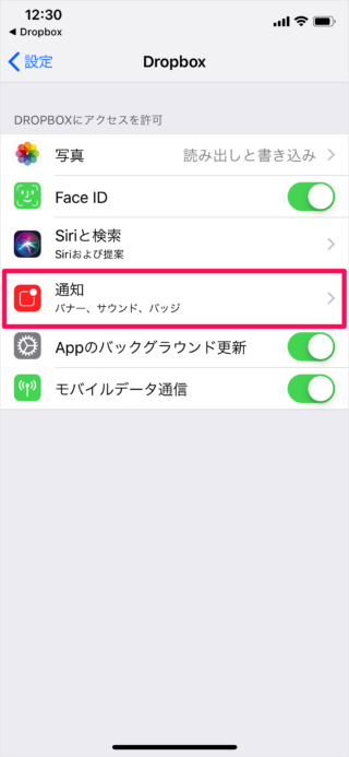 iphone ipad app dropbox notifications a08