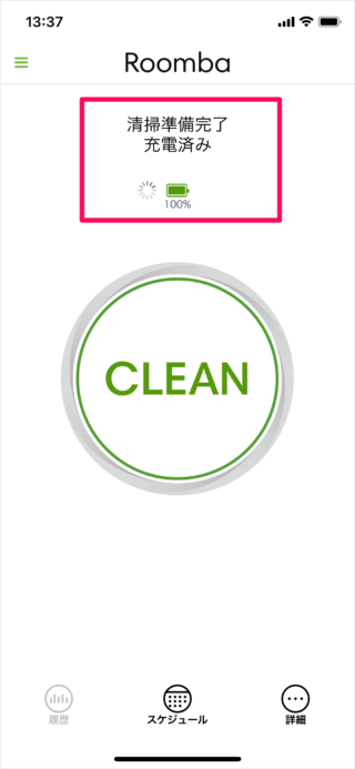 iphone ipad app irobot home clean 03