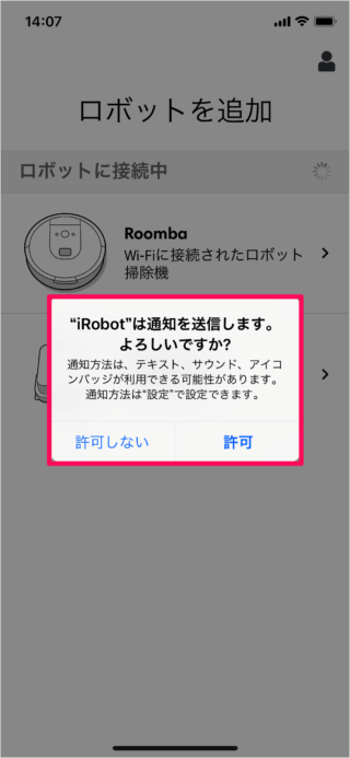 iphone ipad app irobot home roomba e5 07